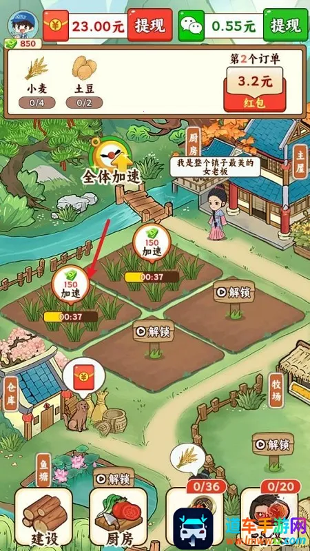 ����С��԰