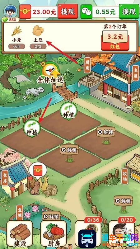 ����С��԰(ũ����Ӫ��Ϸ)