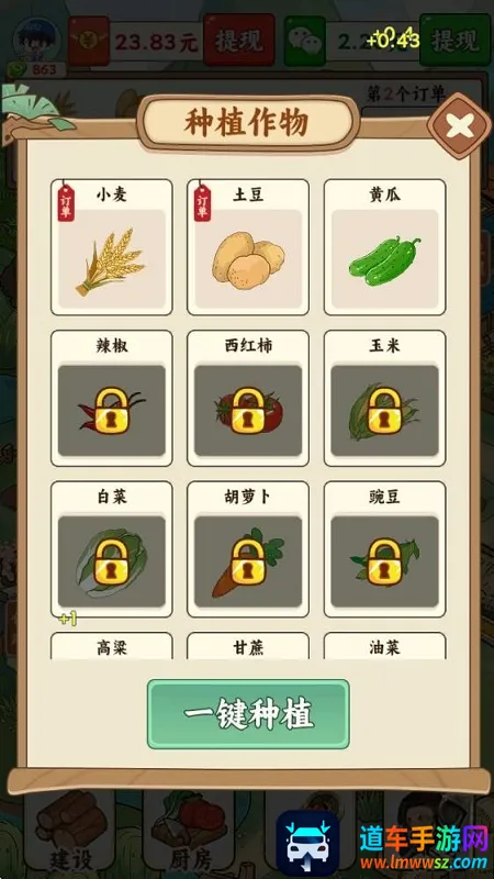 ����С��԰(ũ����Ӫ��Ϸ)