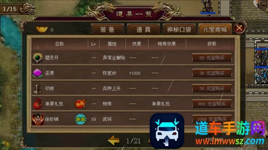 明朝开国英烈(明朝战棋游戏) 明朝开国英烈(明朝战棋游戏)