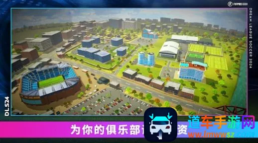 梦幻联盟足球(足球经营游戏) 梦幻联盟足球(足球经营游戏)