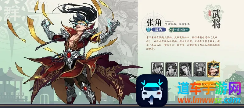 三国杀武将觉醒(三国策略游戏) 三国杀武将觉醒(三国策略游戏)