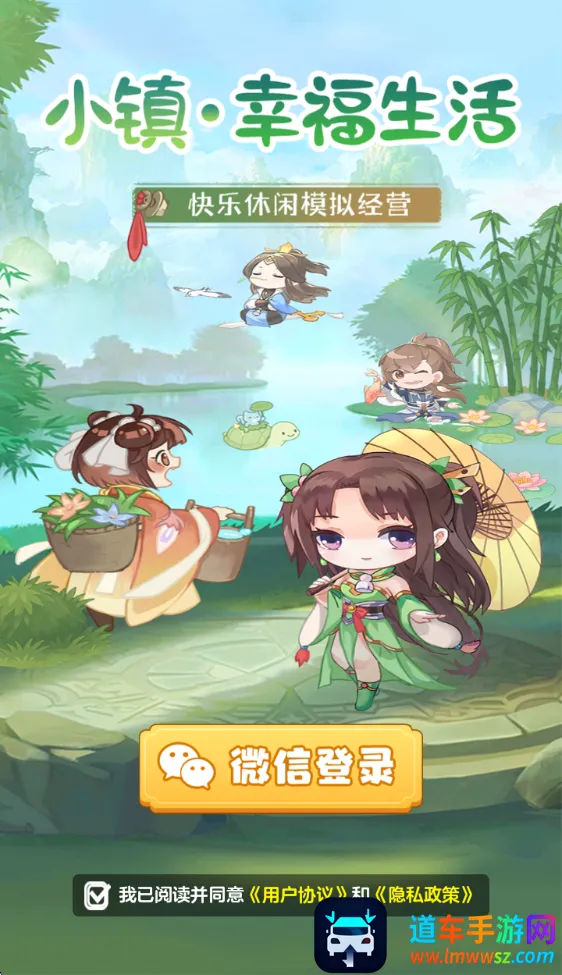 小镇幸福生活2025官方正版 小镇幸福生活2025官方正版