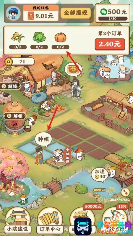 小镇幸福生活2025官方正版 小镇幸福生活2025官方正版