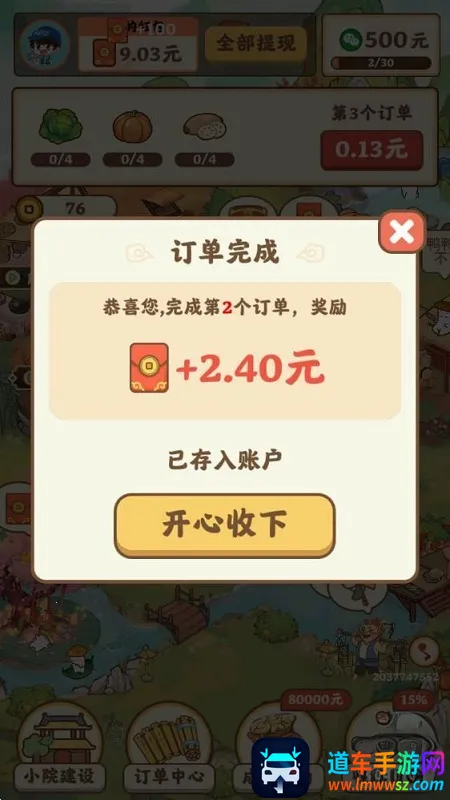 小镇幸福生活2025官方正版 小镇幸福生活2025官方正版