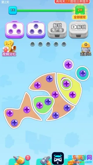 螺丝交响曲(螺丝解谜游戏) 螺丝交响曲(螺丝解谜游戏)