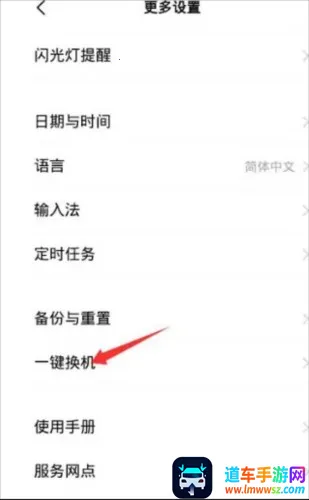 欢太(手机数据迁移) 欢太(手机数据迁移)