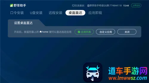 野草助手vivo专用2025最新版本 野草助手vivo专用2025最新版本