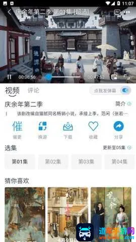 玖玖视频手机版图片6