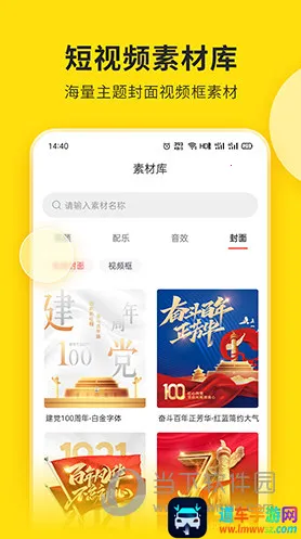 提词宝(多功能提词器) 提词宝(多功能提词器)