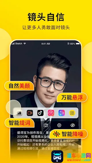 提词宝(多功能提词器) 提词宝(多功能提词器)