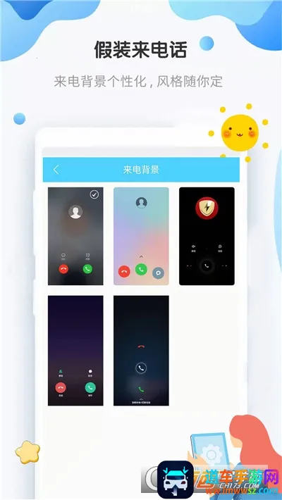 假装来电话最新手机版 假装来电话最新手机版