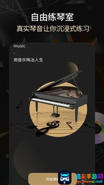 手机电子琴手机版(电子琴学习) 手机电子琴手机版(电子琴学习)