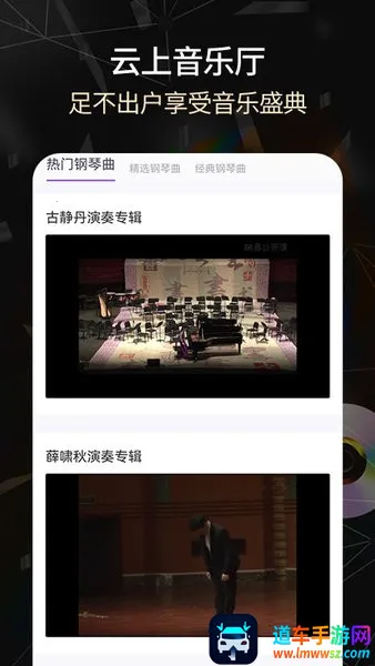 手机电子琴手机版(电子琴学习) 手机电子琴手机版(电子琴学习)