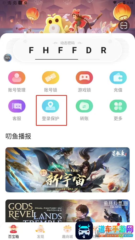 叨鱼2025最新版本 叨鱼2025最新版本