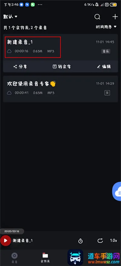 录音专家2025下载安装 录音专家2025下载安装