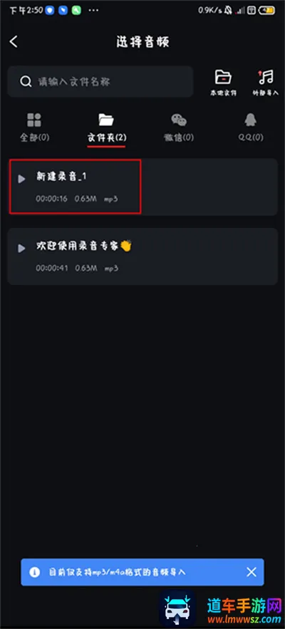 录音专家2025下载安装 录音专家2025下载安装
