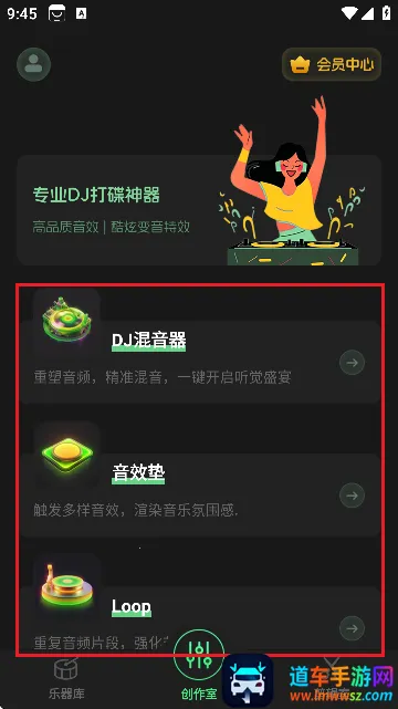 车载DJ音乐制作安卓版手机版 车载DJ音乐制作安卓版手机版