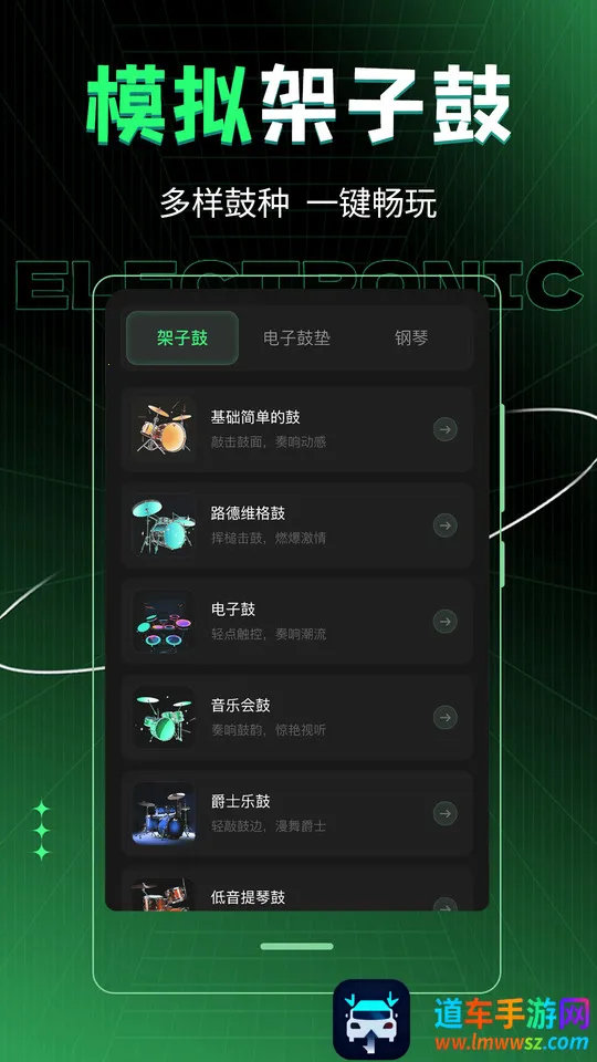 车载DJ音乐制作安卓版手机版 车载DJ音乐制作安卓版手机版