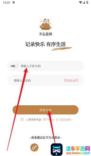不忘星球(生活管理助手) 不忘星球(生活管理助手)
