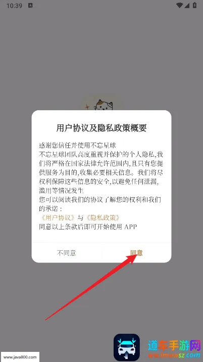 不忘星球(生活管理助手) 不忘星球(生活管理助手)