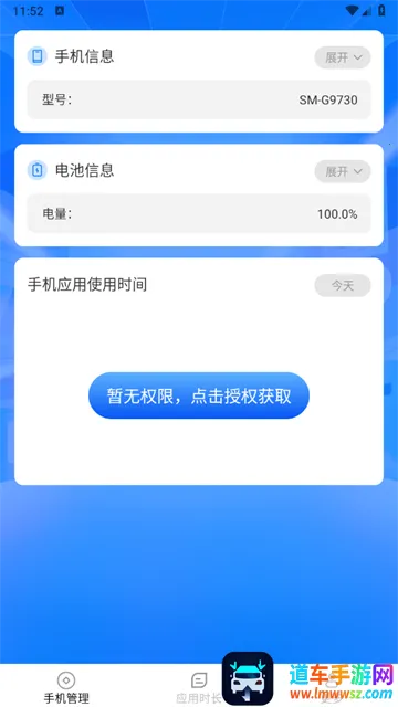 智享时长管家(手机用时管理) 智享时长管家(手机用时管理)