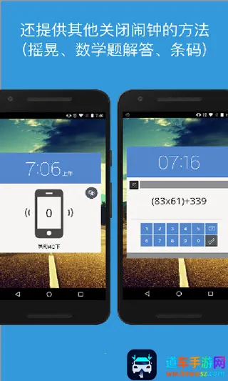 Alarmy(��ɫ��������)