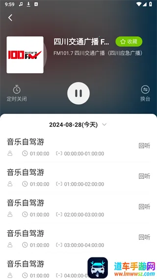 熊猫享听(有声资源播放) 熊猫享听(有声资源播放)