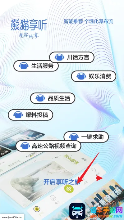 熊猫享听(有声资源播放) 熊猫享听(有声资源播放)