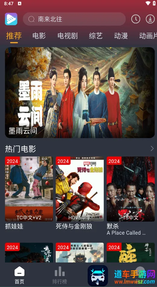 电影驿站安卓版手机版 电影驿站安卓版手机版