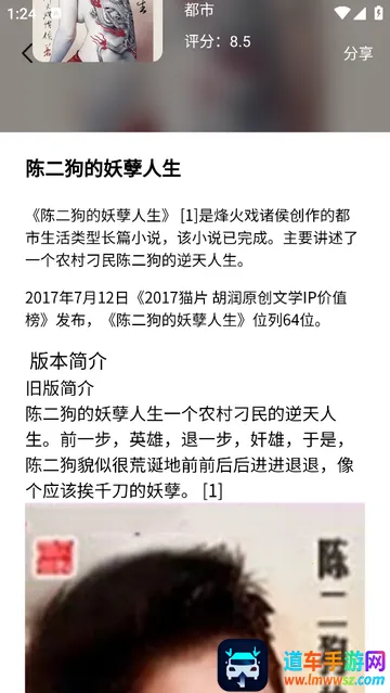 猫腻小说阅读器(多功能阅读) 猫腻小说阅读器(多功能阅读)