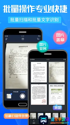 万能ocr扫描王最新手机版 万能ocr扫描王最新手机版