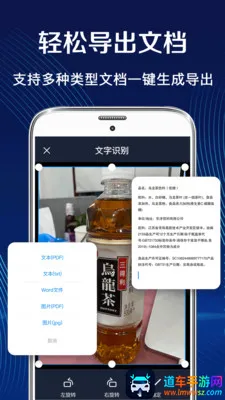 万能ocr扫描王最新手机版 万能ocr扫描王最新手机版