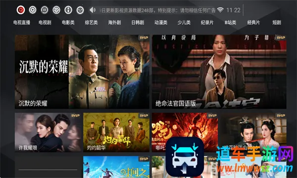 浩瀚TV2025官方最新版本 浩瀚TV2025官方最新版本