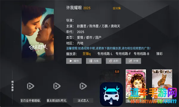 浩瀚TV2025官方最新版本 浩瀚TV2025官方最新版本