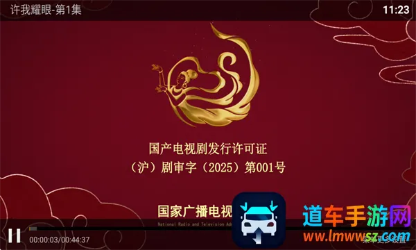 浩瀚TV2025官方最新版本 浩瀚TV2025官方最新版本