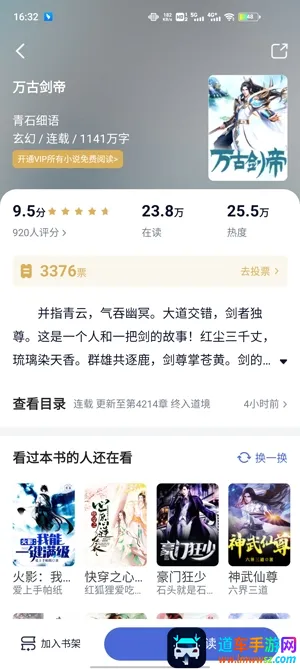 贝壳阅读(小说阅读神器) 贝壳阅读(小说阅读神器)