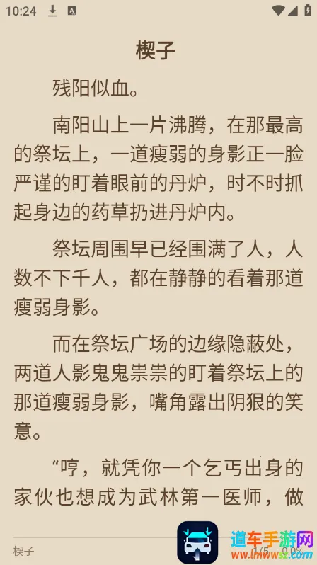 七番小说2025官方最新版本 七番小说2025官方最新版本