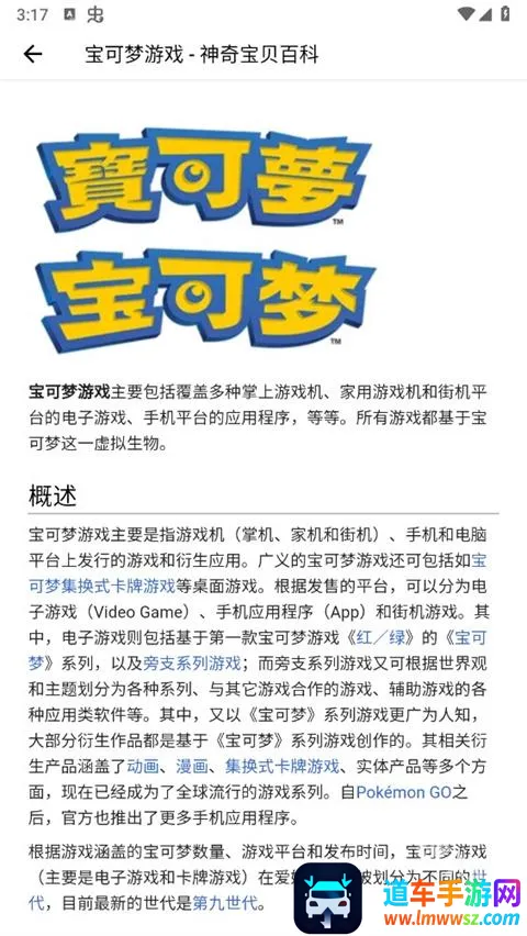 神奇宝贝图鉴(宝可梦游戏助手) 神奇宝贝图鉴(宝可梦游戏助手)