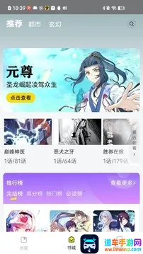 掌阅漫画2025下载安装 掌阅漫画2025下载安装