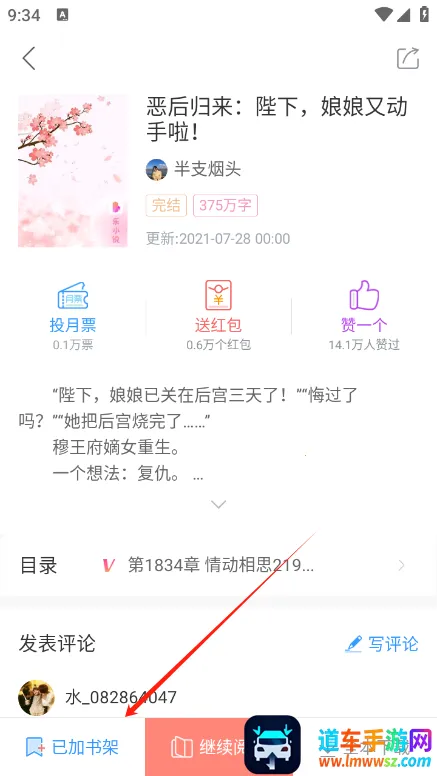 乐可小说安卓版手机版 乐可小说安卓版手机版