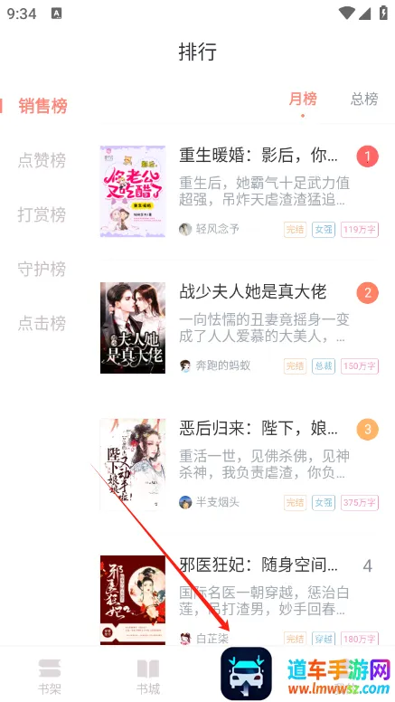 乐可小说安卓版手机版 乐可小说安卓版手机版