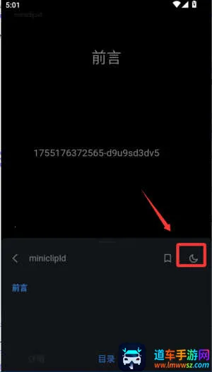 清墨文本阅读器2025官方正版 清墨文本阅读器2025官方正版