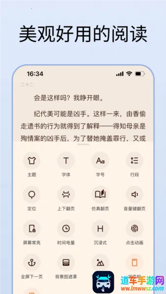 清墨文本阅读器2025官方正版 清墨文本阅读器2025官方正版