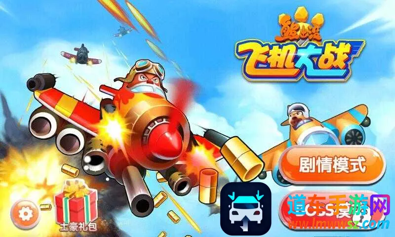 �ܳ�û֮�ɻ���ս2025���°汾