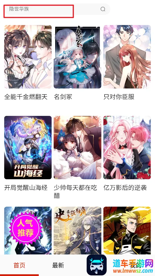 妖姬漫画(漫画阅读软件) 妖姬漫画(漫画阅读软件)