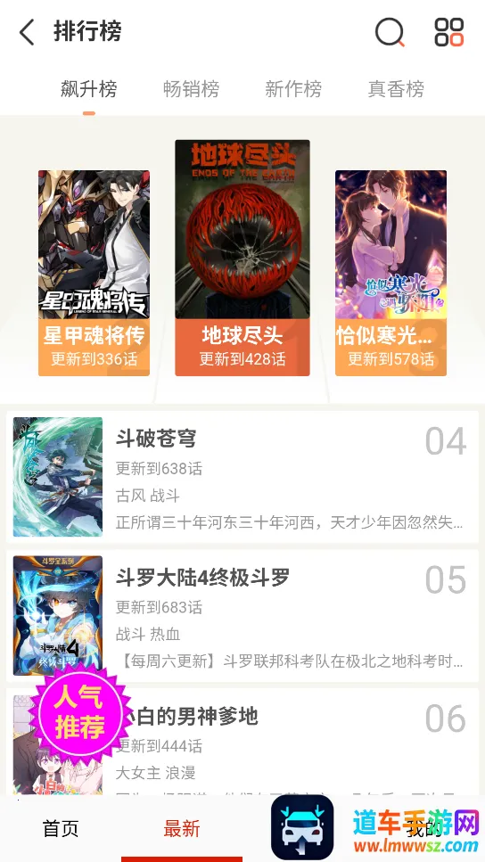 妖姬漫画(漫画阅读软件) 妖姬漫画(漫画阅读软件)