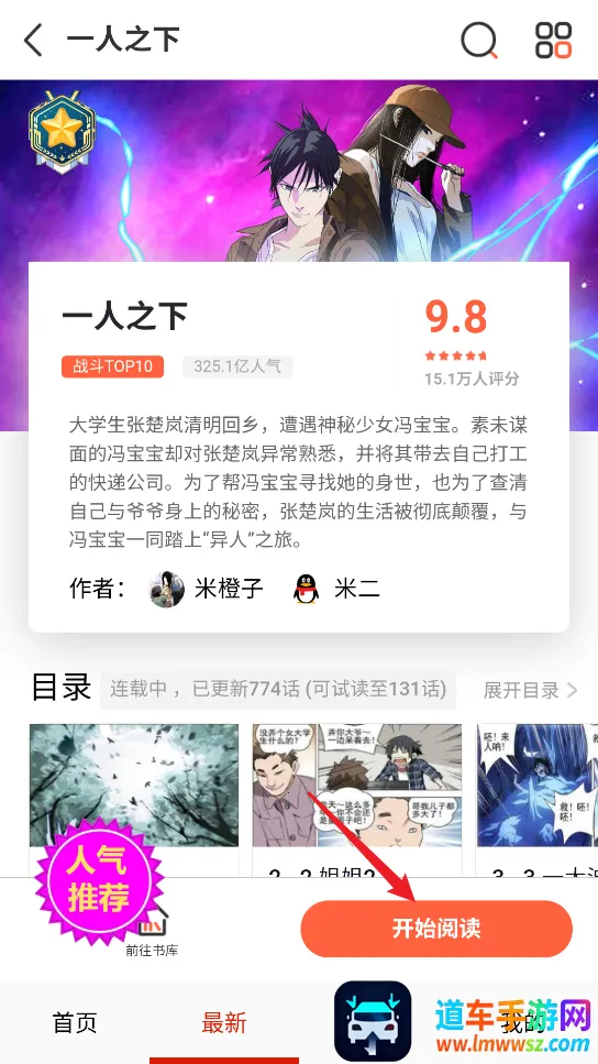 妖姬漫画(漫画阅读软件) 妖姬漫画(漫画阅读软件)