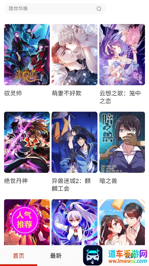 妖姬漫画(漫画阅读软件) 妖姬漫画(漫画阅读软件)