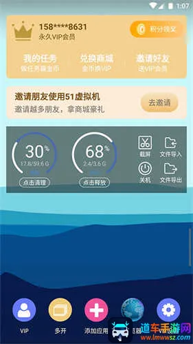 51虚拟机启动器(虚拟机多开) 51虚拟机启动器(虚拟机多开)